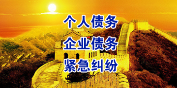 牙叉镇要账公司